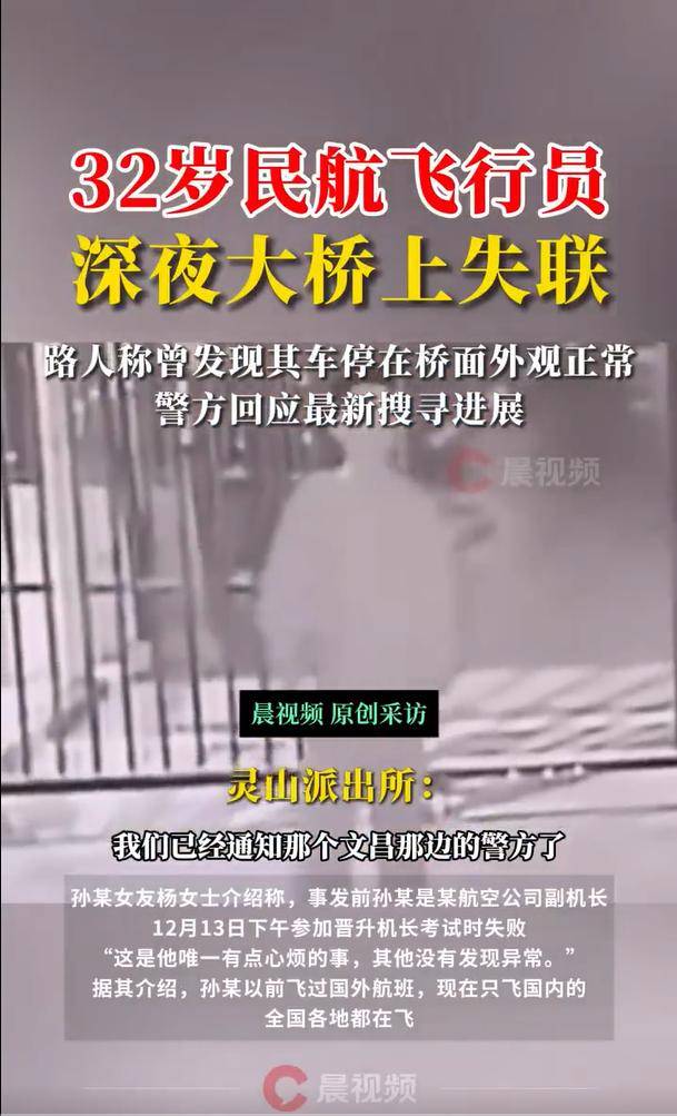 官方回应32岁飞行员失联事件：仍未找到<strong></p>
<p>比特币勒索病毒</strong>，该做的都在做了