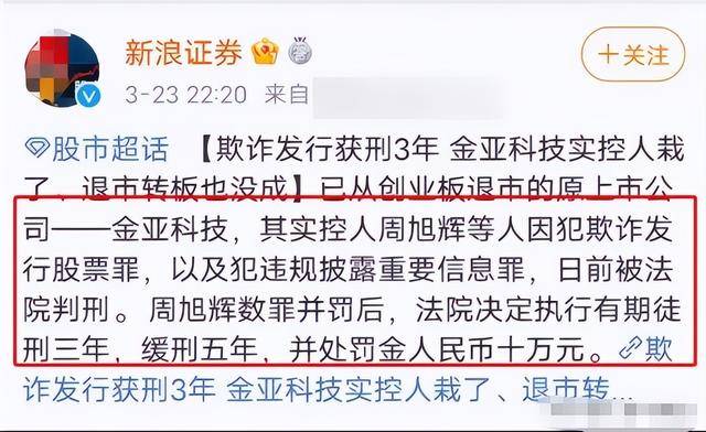 富商周旭辉<strong></p>
<p>比特币勒索病毒</strong>，44岁娶小12岁女星童蕾，获刑3年后，妻女过得如何？