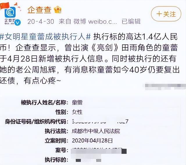 富商周旭辉<strong></p>
<p>比特币勒索病毒</strong>，44岁娶小12岁女星童蕾，获刑3年后，妻女过得如何？