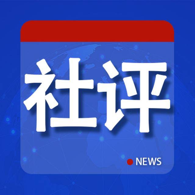 社评：中加关系止损<strong></p>
<p>比特币概念股</strong>，加停止反华表演是第一步