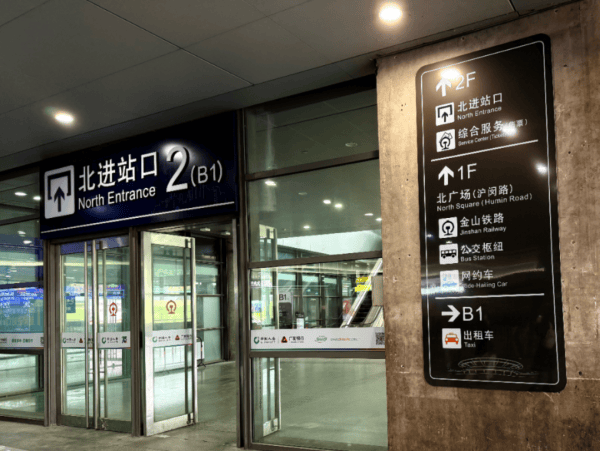 刚刚明确：上海南站升级为高铁站！12月28日<strong></p>
<p>比特币概念股</strong>，新方案试运行→