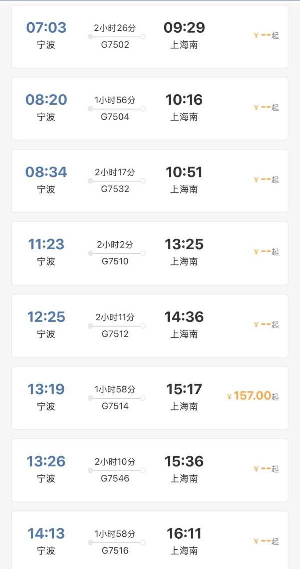 刚刚明确：上海南站升级为高铁站！12月28日<strong></p>
<p>比特币概念股</strong>，新方案试运行→