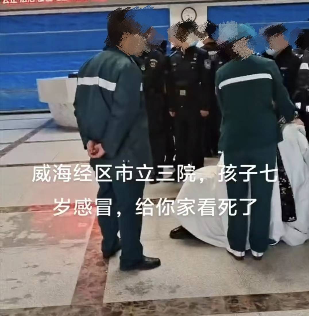 山东威海：7岁男孩输液时丧命<strong></p>
<p>比特币概念股</strong>，真相究竟是什么
