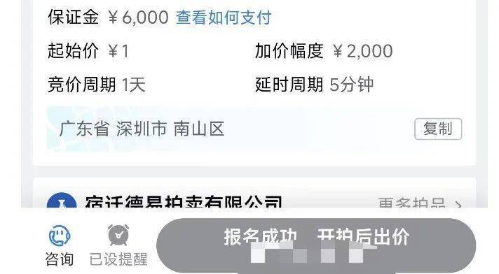 1元起拍<strong></p>
<p>比特币概念股</strong>，恒大地产集团1.2亿元债权拍卖参与者众多