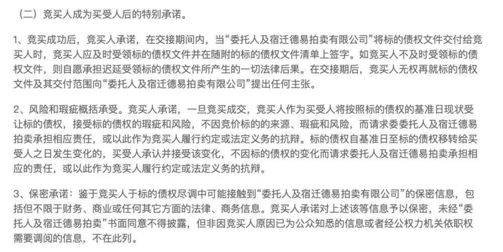 1元起拍<strong></p>
<p>比特币概念股</strong>，恒大地产集团1.2亿元债权拍卖参与者众多