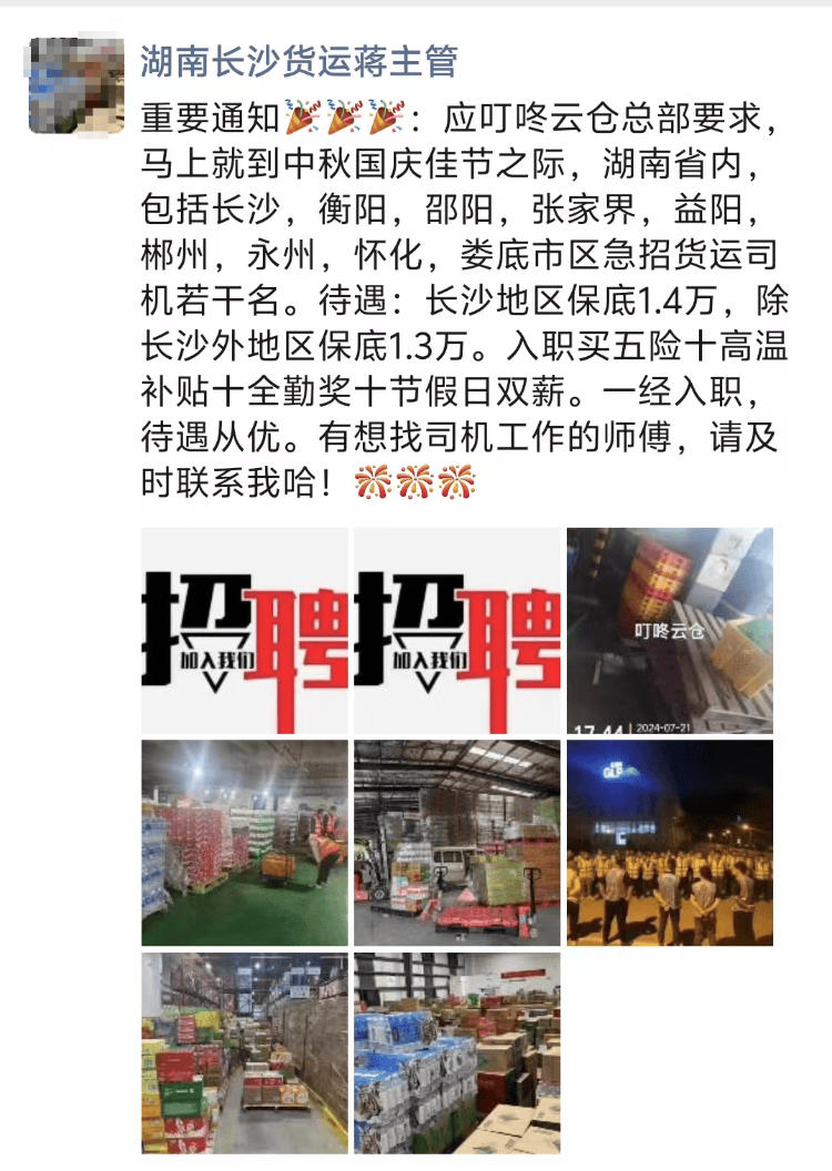 求职变以租代购买车？男子应聘司机却先交两万六<strong></p>
<p>比特币概念股</strong>，公司：没协商余地，去起诉