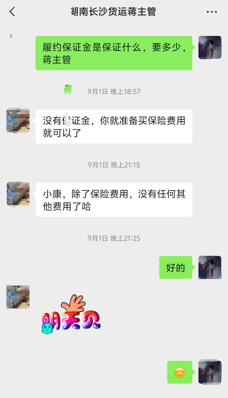 求职变以租代购买车？男子应聘司机却先交两万六<strong></p>
<p>比特币概念股</strong>，公司：没协商余地，去起诉