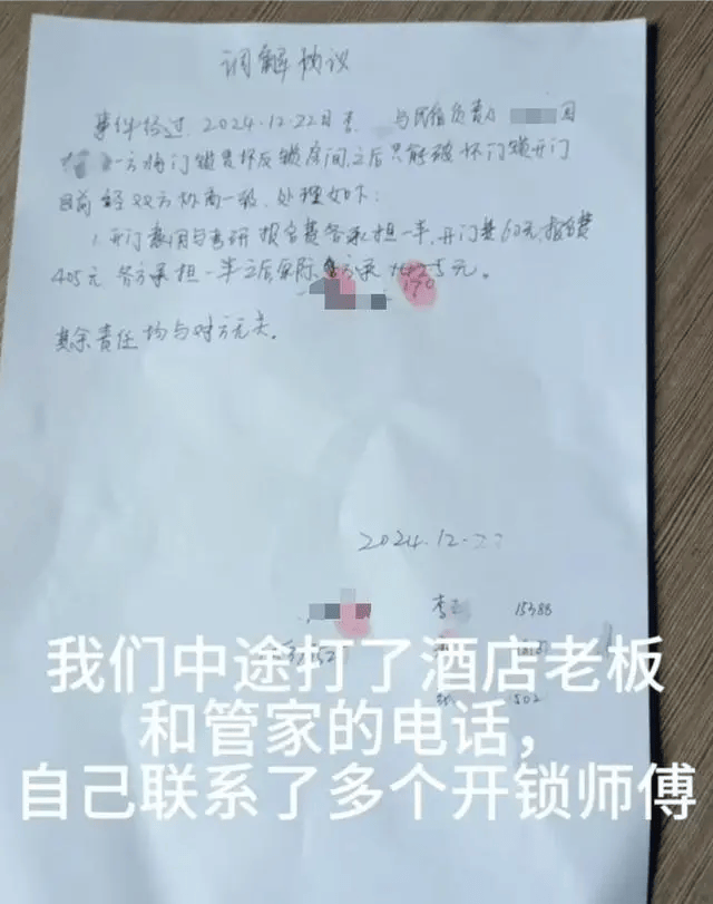 云南3名女生因门锁损坏被困民宿<strong></p>
<p>比特币概念股</strong>，错过考研最后一科！最新回应