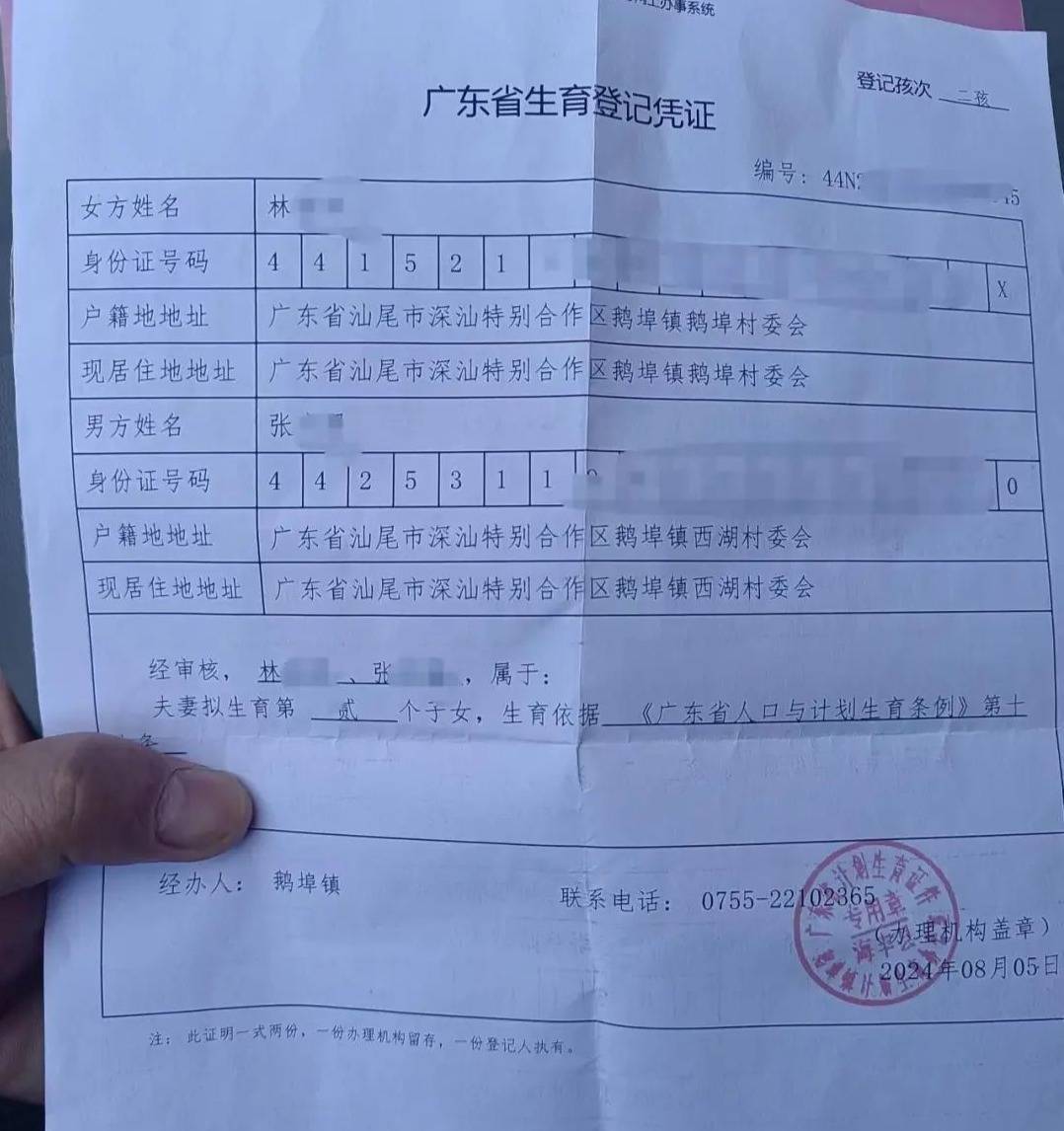 广东女子家中产子办出生证明需先做亲子鉴定<strong></p>
<p>比特币概念股</strong>，最新进展已办理，律师：防止贩婴事件