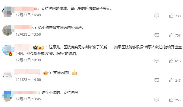 广东女子家中产子办出生证明需先做亲子鉴定<strong></p>
<p>比特币概念股</strong>，最新进展已办理，律师：防止贩婴事件
