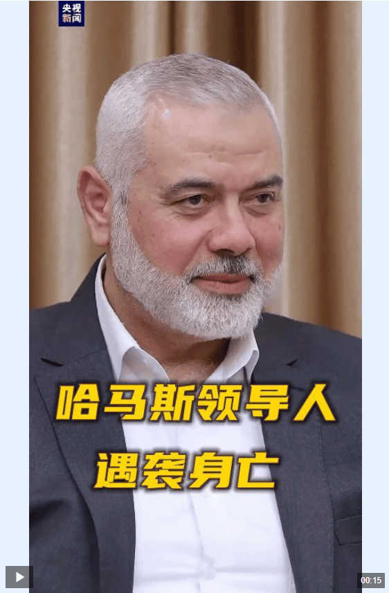 以色列首次公开承认<strong></p>
<p>比特币概念股</strong>，暗杀哈马斯前领导人！还称将斩首胡塞武装领导人