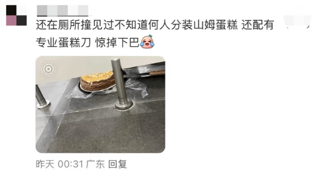 疑似代购在厕所里分装蛋糕<strong></p>
<p>比特币概念股</strong>，广州山姆回应