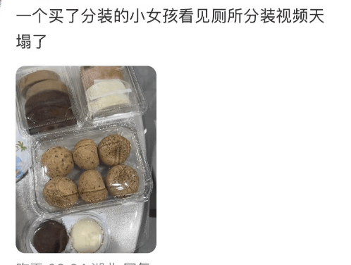 疑似代购在厕所里分装蛋糕<strong></p>
<p>比特币概念股</strong>，广州山姆回应