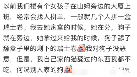 疑似代购在厕所里分装蛋糕<strong></p>
<p>比特币概念股</strong>，广州山姆回应