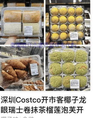 疑似代购在厕所里分装蛋糕<strong></p>
<p>比特币概念股</strong>，广州山姆回应