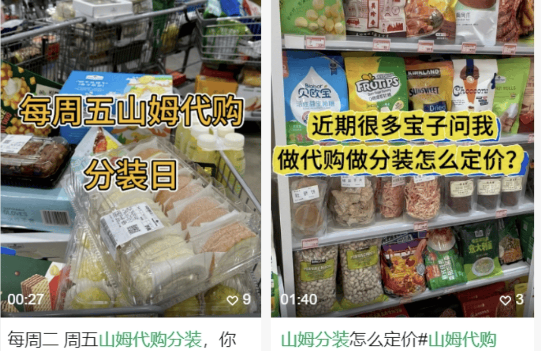 疑似代购在厕所里分装蛋糕<strong></p>
<p>比特币概念股</strong>，广州山姆回应