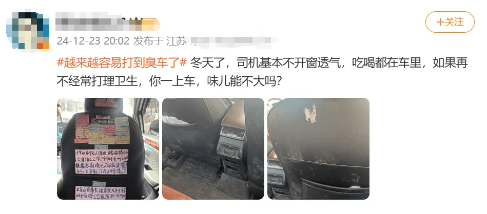 滴滴就“打到臭车”致歉：正开展“异味车”治理<strong></p>
<p>比特币概念股</strong>，拉黑功能上线