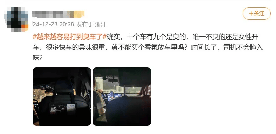滴滴就“打到臭车”致歉：正开展“异味车”治理<strong></p>
<p>比特币概念股</strong>，拉黑功能上线