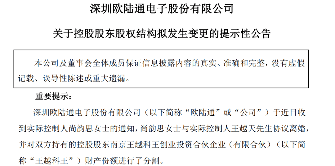 A股再现天价离婚案<strong></p>
<p>比特币概念股</strong>，“分手费”达4亿元！三个月股价暴涨194%