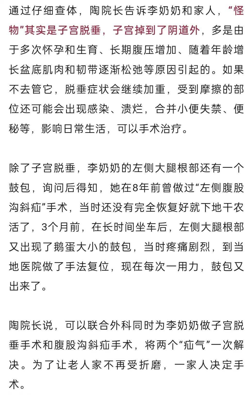 “我肚子里有个东西<strong></p>
<p>比特币怎么挖矿</strong>，是活的！”浙江78岁奶奶一句话惊呆众人