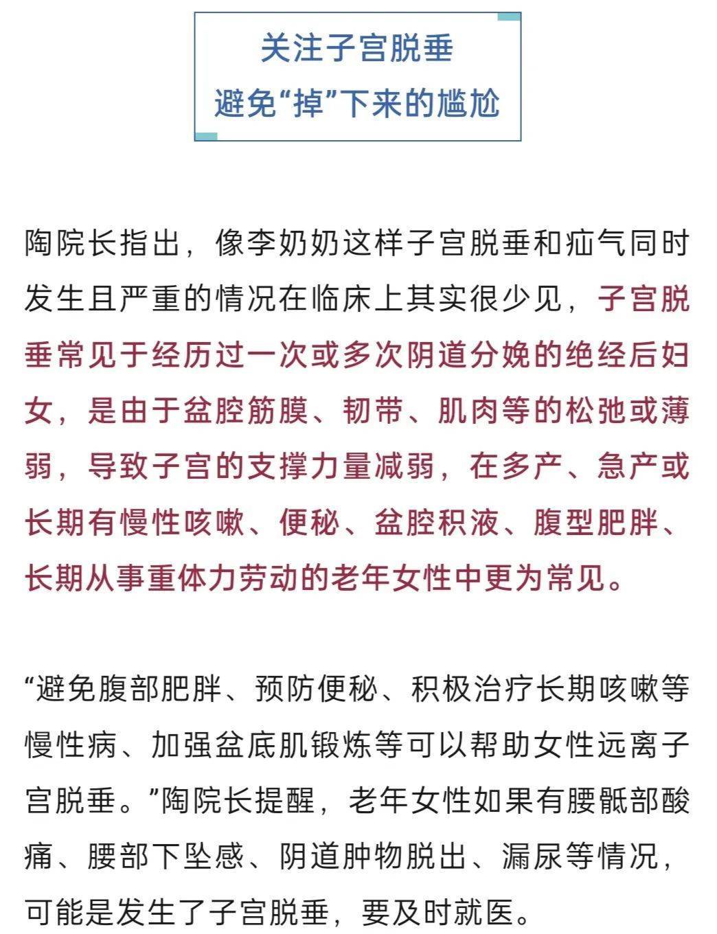 “我肚子里有个东西<strong></p>
<p>比特币怎么挖矿</strong>，是活的！”浙江78岁奶奶一句话惊呆众人
