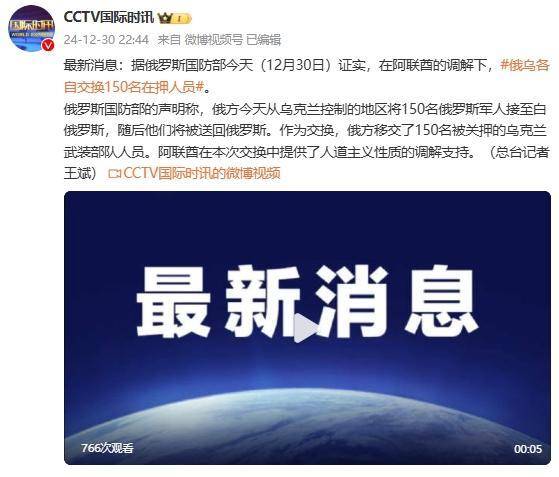 俄罗斯国防部证实：在阿联酋调解下<strong></p>
<p>如何挖比特币</strong>，俄乌各自交换150名在押人员