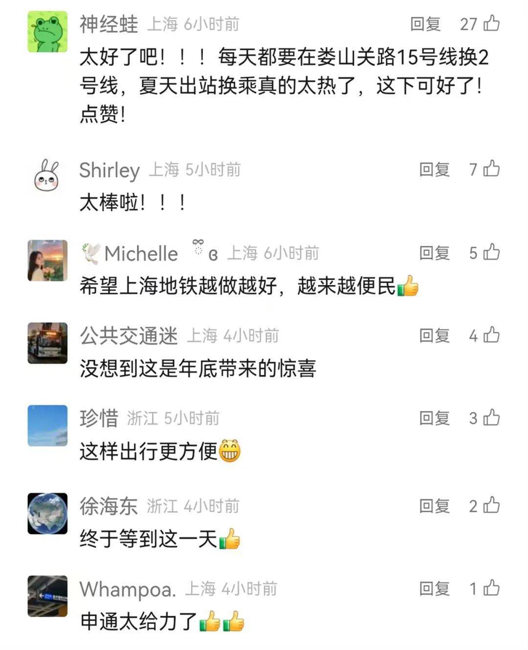 上海地铁官宣：今天起<strong></p>
<p>如何挖比特币</strong>！网友：终于等到！
