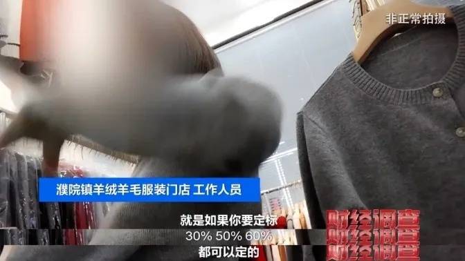 “宣称含70%羊绒<strong></p>
<p>如何挖比特币</strong>，实际为零”！鄂尔多斯通报