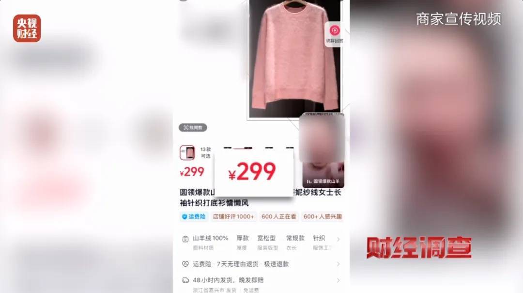 “宣称含70%羊绒<strong></p>
<p>如何挖比特币</strong>，实际为零”！鄂尔多斯通报