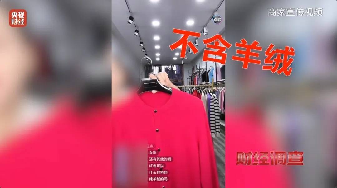 “宣称含70%羊绒<strong></p>
<p>如何挖比特币</strong>，实际为零”！鄂尔多斯通报