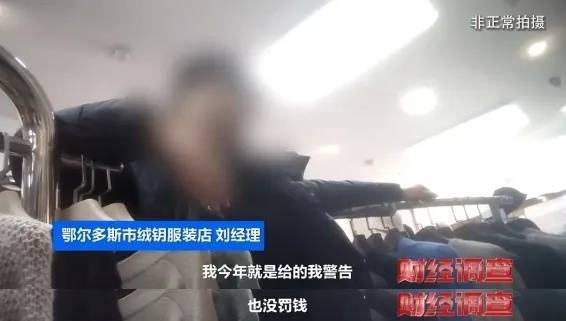 “宣称含70%羊绒<strong></p>
<p>如何挖比特币</strong>，实际为零”！鄂尔多斯通报
