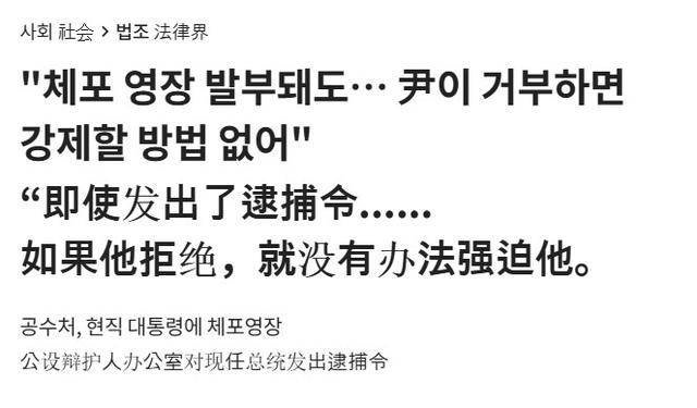 法院下达“最后通牒”<strong></p>
<p>如何挖比特币</strong>，连抓人带抄家，尹锡悦还能垂死挣扎一下？