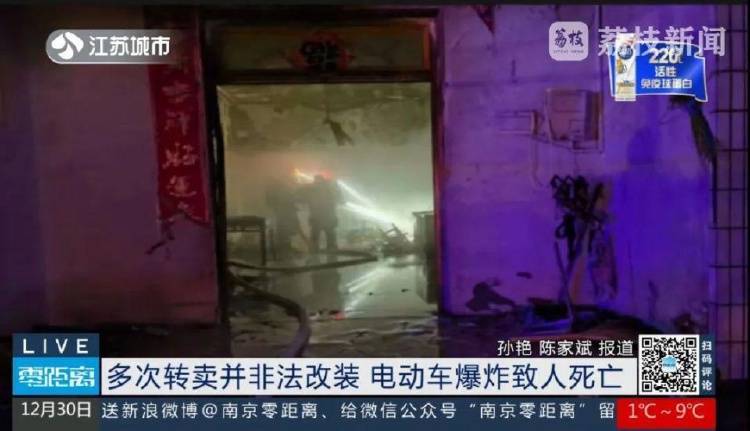 电动车半夜在家充电突发爆炸<strong></p>
<p>如何挖比特币</strong>，18岁孩子身亡，整车涉嫌改装转手多次