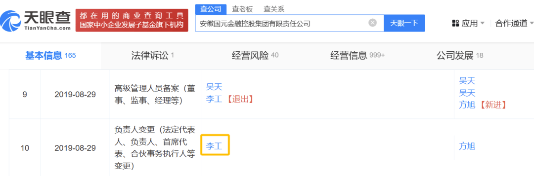 突然<strong></p>
<p>如何挖比特币</strong>，李工被查！