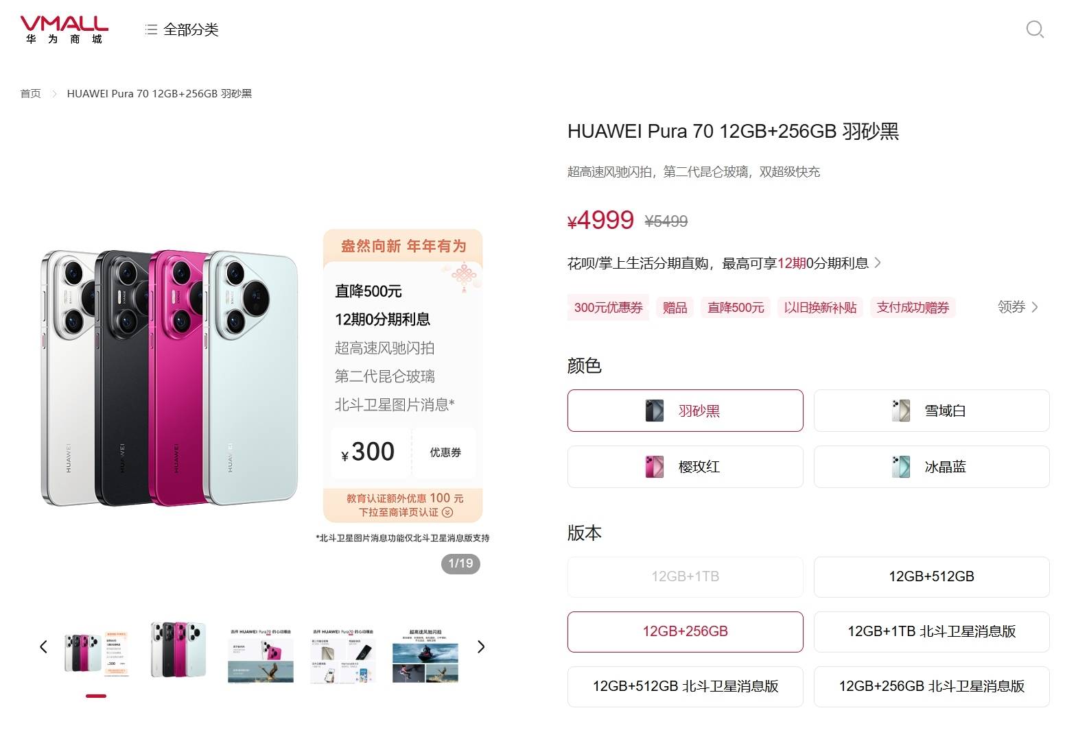 华为多款手机突然降价<strong></p>
<p>如何挖比特币</strong>！为明年新机做准备？
