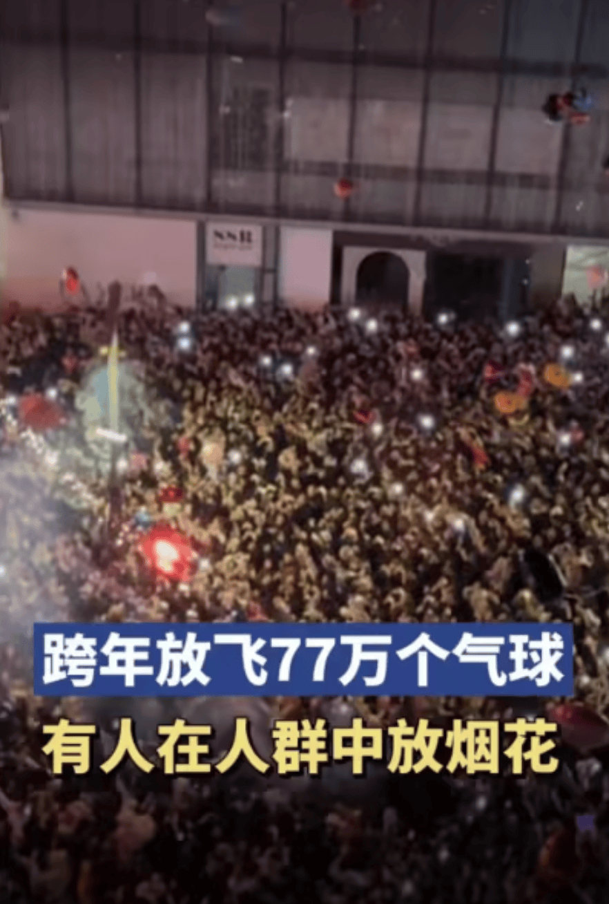 跨年夜在人群里点烟花喷射<strong></p>
<p>比特币行情走势图</strong>，警方通报：李某（男，22岁）已被采取刑事强制措施