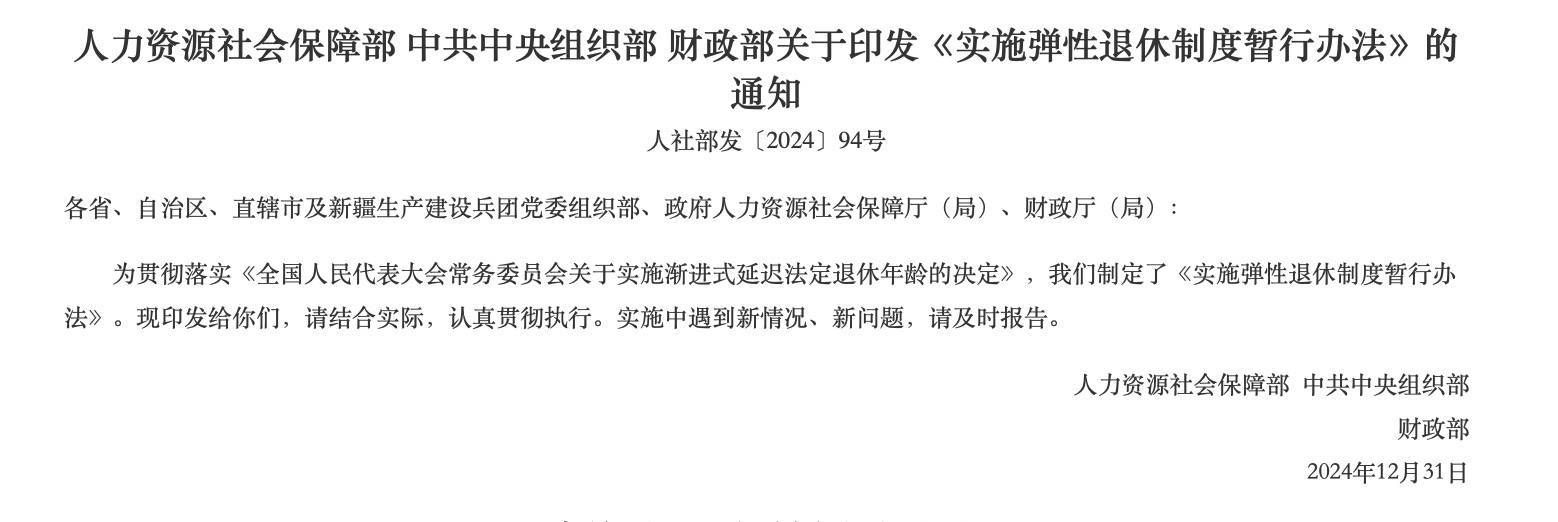 事关弹性退休<strong></p>
<p>比特币行情走势图</strong>，这4个问题你得知道
