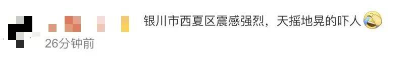宁夏银川发生4.8级地震<strong></p>
<p>比特币行情走势图</strong>，多地震感强烈