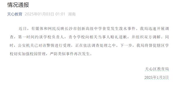 学校拖欠餐费170万元<strong></p>
<p>偷电挖比特币</strong>，还派人向睡在被窝老人泼冷水？当地通报