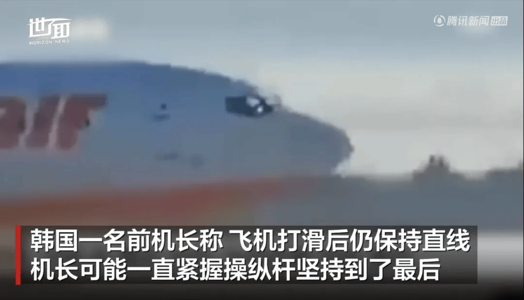 韩国空难机长最后动作曝光<strong></p>
<p>偷电挖比特币</strong>，“他可能一直紧握操纵杆坚持到了最后”！涉嫌职务过失致死，涉事航司高管被禁止出国！调查中飞机残骸再次起火