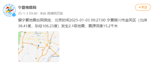 今天又多次地震<strong></p>
<p>偷电挖比特币</strong>！最新研判：银川已进入地震窗口期
