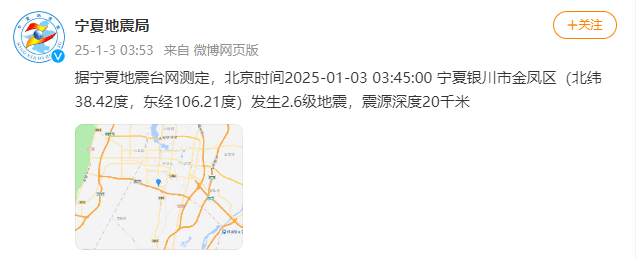 今天又多次地震<strong></p>
<p>偷电挖比特币</strong>！最新研判：银川已进入地震窗口期