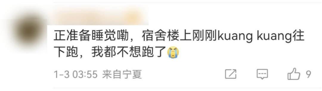 今天又多次地震<strong></p>
<p>偷电挖比特币</strong>！最新研判：银川已进入地震窗口期