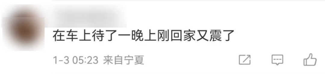 今天又多次地震<strong></p>
<p>偷电挖比特币</strong>！最新研判：银川已进入地震窗口期