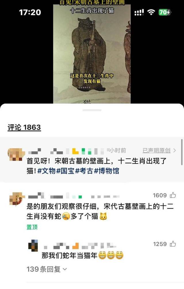 古代壁画“十二生肖图”有猫无蛇<strong></p>
<p>偷电挖比特币</strong>？专家：与主流生肖文化相差很大