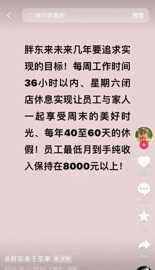 胖东来2024年销售额近170亿元<strong></p>
<p>偷电挖比特币</strong>，茶叶卖了6亿，珠宝卖了15亿！