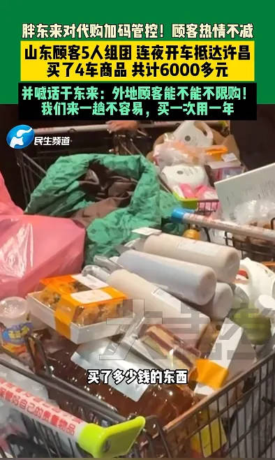 胖东来2024年销售额近170亿元<strong></p>
<p>偷电挖比特币</strong>，茶叶卖了6亿，珠宝卖了15亿！