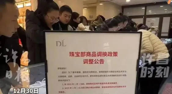 胖东来2024年销售额近170亿元<strong></p>
<p>偷电挖比特币</strong>，茶叶卖了6亿，珠宝卖了15亿！
