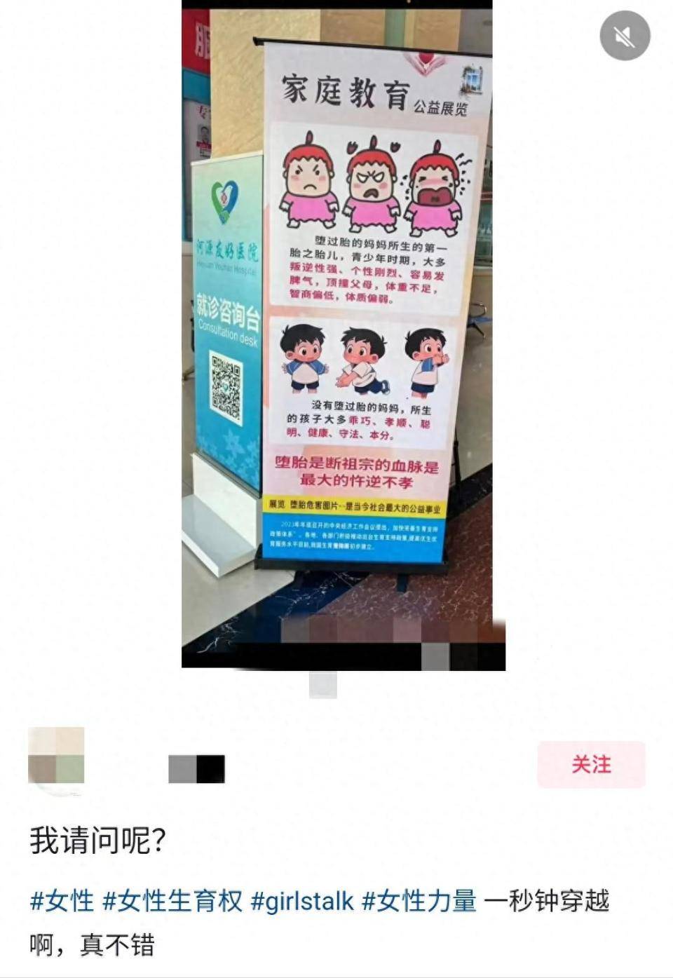 “堕胎斩断男方祖宗血脉”<strong></p>
<p>偷电挖比特币</strong>，医院展板宣传语被指“雷人”；广东河源卫健局：已连夜处理