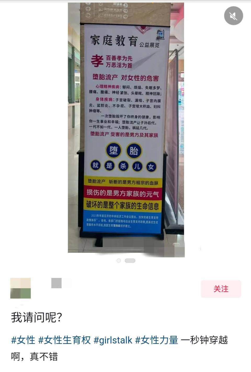 “堕胎斩断男方祖宗血脉”<strong></p>
<p>偷电挖比特币</strong>，医院展板宣传语被指“雷人”；广东河源卫健局：已连夜处理